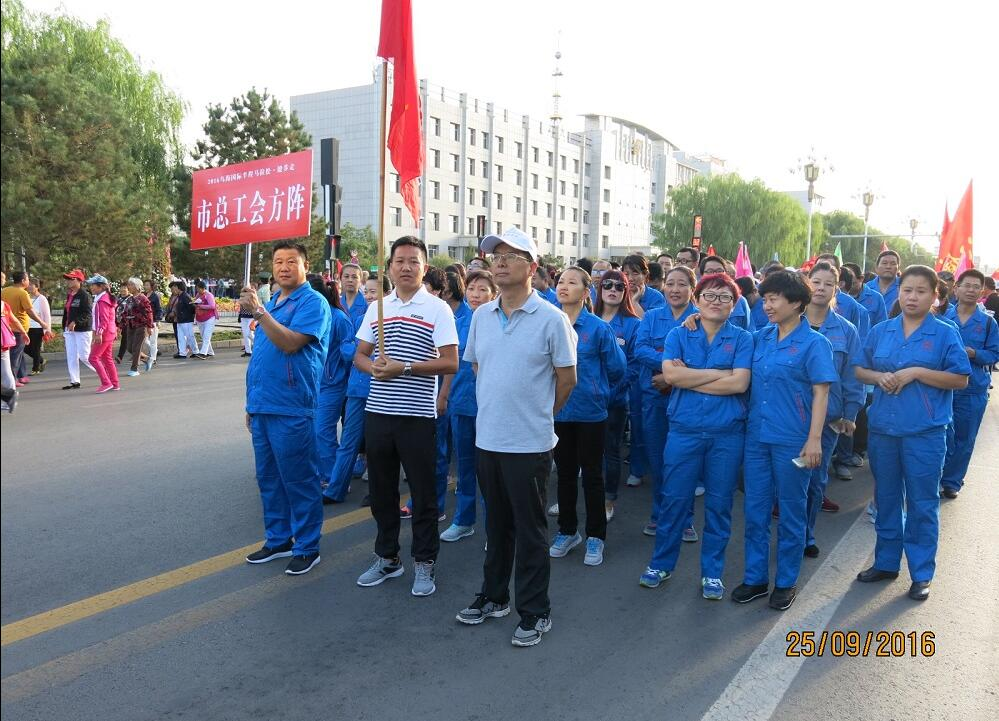 烏海市總工會(huì)組織2500余名職工參加2016烏海國(guó)際半程馬拉松賽萬(wàn)人健步走活動(dòng)